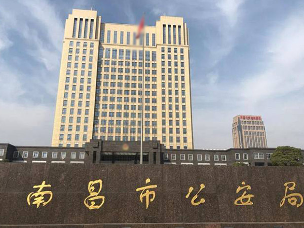 南昌市公安局反恐處突訓練基地建設工程